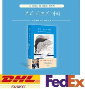 Please Don't Get Sick koreanisches Gedichtbuch Na Tae Joo - Bild 1 von 12