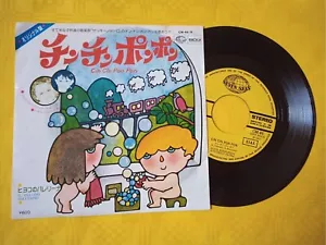 Cin Pon -JAPAN 45 Zecchino d'Oro- silvia bernardini paolo palma sigle/tv/cartoni - Foto 1 di 1