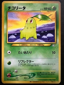 Pokémon Chikorita Japonesa Sin Rareza - Feria Mundial de Hobby Promoción #152 - Imagen 1 de 2