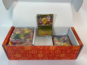Tohoku Pikachu 260/SV-P Pokemon Center PROMO Sealed Pokemon Card Japanese - Picture 1 of 7