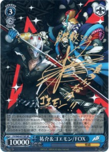 Persona 5 Trading Card Weiss Schwarz P5/S45-077SP SP SIGNED FOIL Yusuke Kitagawa