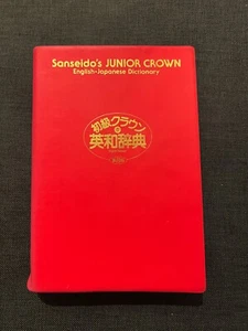 Sanseido's Junior Crown English-Japanese Dictionary - Eighth Edition - Picture 1 of 5