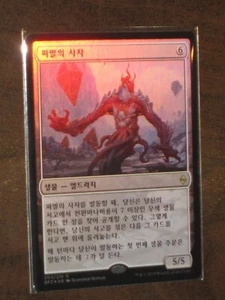 (Foil) [NM] MTG Korean, Battle For Zendikar, 1 x Conduit of Ruin - Picture 1 of 1