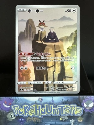 Pokemon Card Hoothoot CHR 073/067 S9a Battle Region Japanese NM - Image 1 of 2