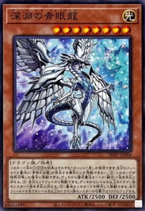 YuGiOh SD47-JP006 Blue-Eyes Abyss Dragon /Advent of the Eyes of Blue - Bild 1 von 2
