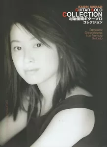 Kaori Muraji Guitar Solo Collection Sheet Music Japan Score Book - Picture 1 of 4