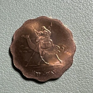 1962 (ah1382) SUDAN 5 MILLIEME COIN Postman - Picture 1 of 4