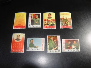 CHINA PRC 1967 Sc#949-56 W2 Great Chairman Mao CTO Used Set NH XF - Picture 1 of 4