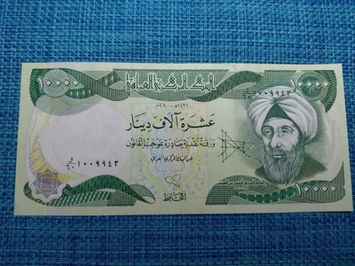 🇮🇶  Iraq 10000 dinars AU  2010  P-95d  Banknotes Currency   112325-4 - Image 1 of 3