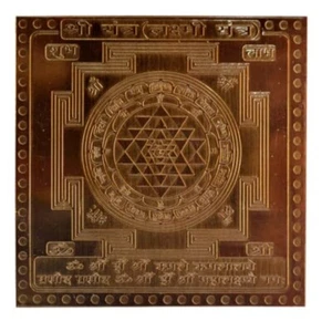 Shree Yantra in Thick Copper Energized (9 Inch X 9 Inch) - Picture 1 of 1