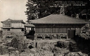 Postal vintage de aguas termales de Shirahama Yuzaki de Japón 08,64 - Imagen 1 de 2