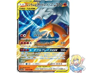 Pokemon Card Japanese Reshiram & Charizard GX 016/173 RR TAG TEAM 2019 NM - Picture 1 of 5