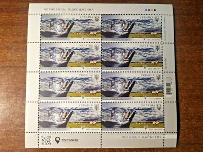 Ukraine 2021 35th anniversary of the Chernobyl disaste MNH - Image 1 of 4