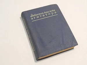Book Notebook of the Agitator Political Literature 1957 Vintage Kyiv USSR - Imagen 1 de 20