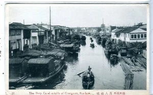 China Soochow Suzhou 苏州市 - Changmen Canal old postcard - Picture 1 of 2