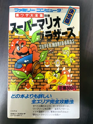Super Mario Bros. Winning Strategy Book Nintendo Famicom Rare - Image 1 of 4