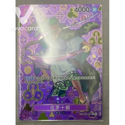 Zoro-Juurou (SP Alt Art) OP05-067 R Emperors in the New World ONE PIECE Chinese - Image 1 of 2