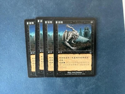 MTG 4X CHINESE ODYSSEY COFFIN PURGE NM MAGIC THE GATHERING INSTANT BLACK COMMON - Image 1 of 4