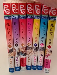 Ichirei Shite, Kiss, Vol. 1-7 by Yakko Kaga (2012, Shogakukan) - Picture 1 of 14