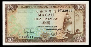 PORTUGUESE MACAU 10 PATACAS 12/05/ 1984 BNU P59 #N152# - Picture 1 of 2