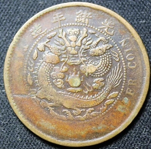 1906 China Hupeh Province 10 Cash Copper Coin - Picture 1 of 2