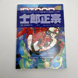 Masamune Shirow Artworks 1981-1991 INTRON DEPOT 1 Art Book Illustration Japan - Imagen 1 de 9