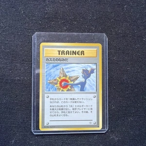 Misty's Tears Banned Card 1998 Non-holo Trainer, Lightly Played - Picture 1 of 2