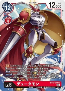 Gallantmon BT12-018 SR Across Time Digimon Card Japanese - Picture 1 of 1