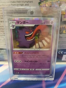 Gengar Holo 27/70 R S6K Japanese Pokemon Card US Seller - Picture 1 of 1