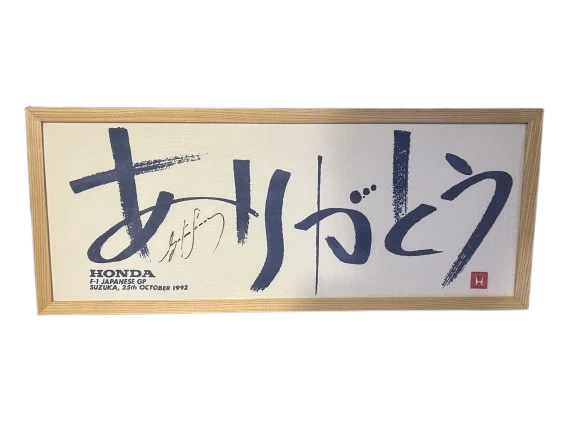Подписанная Айртоном Сенной Honda F1 Прощальная "Arigato" В Рамке Товар ЯПОНСКАЯ Ограниченная серия - Изображение 1 из 3
