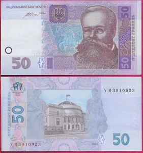 UKRAINE 50 HRYVEN 2014 UNC MYKHAILO HRUSHEVSKYI PRESIDENT OF THE UKRAINIAN PEOPL - Picture 1 of 1