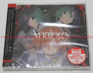 Analogy Ayane HIGURASHI When They Cry Song Collection Limited Edition CD Blu-ray - Bild 1 von 5