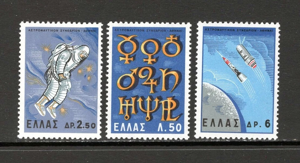 Greece 1965 SYMBOLS OF PLANETS, ASTRONAUT IN SPACE  MNH Scott 827-29 - Image 1 of 1