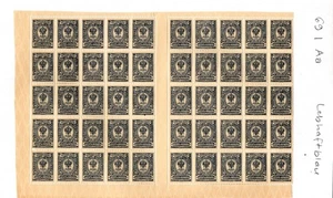 RUSSIA:  1910, 10 Kop, LIGHT BLUE, DOUBLE PANE. FULL SELVEGE, TYPO, MNH, NO WMK. - Bild 1 von 1