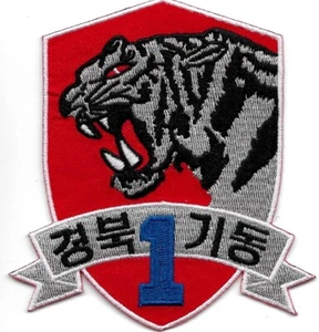 COREA DEL SUR SWAT Corea ర SEK insignia de policía parche de policía SEOUL - Imagen 1 de 2