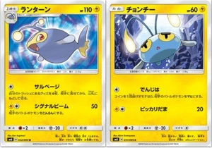 Pokemon Karte SM8 032/095 Lanturn Evolution Set Explosive Impact Japanisch - Bild 1 von 2