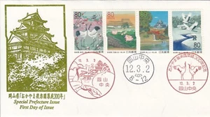 Famous Garden KORAKUEN 300th Anniversary NRM FDC Japan 2000 - Picture 1 of 1