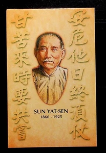 MARSHALL ISL. SC 756 NH BOOKLET OF 2000 - LEADER OF CHINA SUN YAT-SEN - (WS25) - Bild 1 von 2