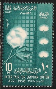 Egypt #437 (A142) VF MNH - 1958 10m Intl. Fair for Egyptian Cotton - Picture 1 of 1
