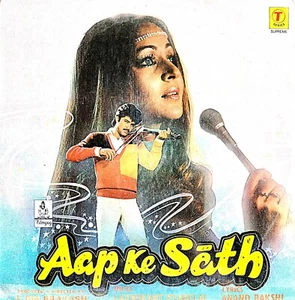 AAP KE SATH     [Bollywood songs]    { Vinyl records } - Imagen 1 de 2