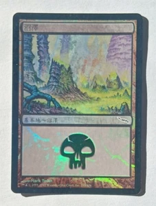 Magic MTG - Swamp #295 (Chinese Foil) - Mirrodin Basic Land - MP - Picture 1 of 1