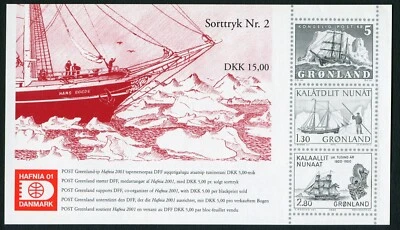 Greenland Blackprint HAFNIA 01 #2 Polar Sailing Ship Vessel Arctic - MNH - Image 1 of 3