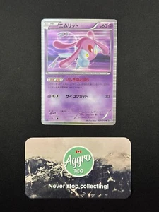 Mesprit - 029/076 Pokemon Japanese BW9 Holo Rare Near Mint NM - Picture 1 of 1