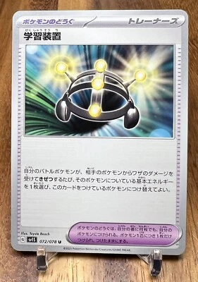 EXP Share 072/078 SV1S Scarlet EX Non Holo Pokemon Card Japanese NM - Image 1 of 2