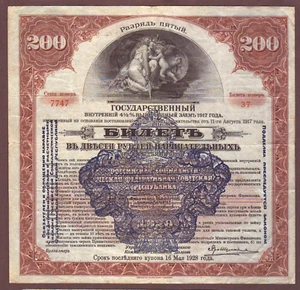 Russia  Siberia  SIBERIAN  REVOLUTION  COMMITTEE   200 Rubles 1920 - Picture 1 of 2