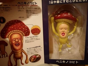 Kobito dukan zukan dwarf soft vinyl figure life size 10cm Sanrio Benikinokobito - Picture 1 of 4