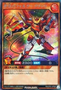 Yugioh Rush Duel RD/CP01-JP028 Folder Blitz the Infinite Dream Secret - Picture 1 of 2