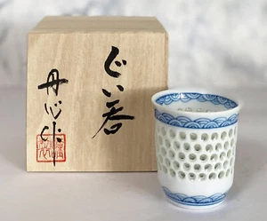 Guinomi japanese sake cup Arita yaki porcelain crystal curveing made in japan - Picture 1 of 9