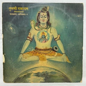 Tulsi Ramayan 4 LP Vinyl Record Set Manna Dey Rare 1980 Hindi Bollywood India EX - Picture 1 of 16
