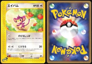 AIPOM 067/087 E SERIES E3 WIND FROM THE SEA POKEMON JAPANESE COMMON 2002 NM - Picture 1 of 4